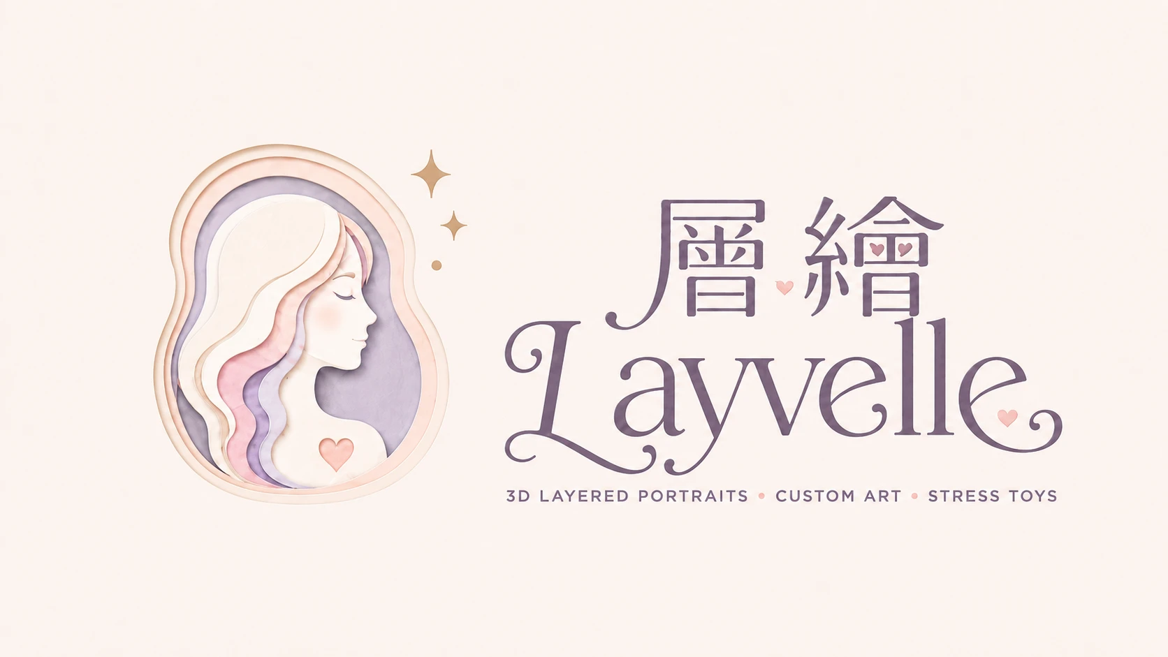 層繪 Layvelle